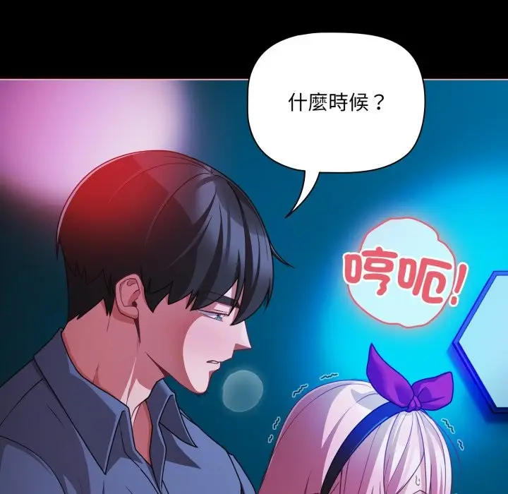 漫画《幸福来得太突然》第60话第7张图