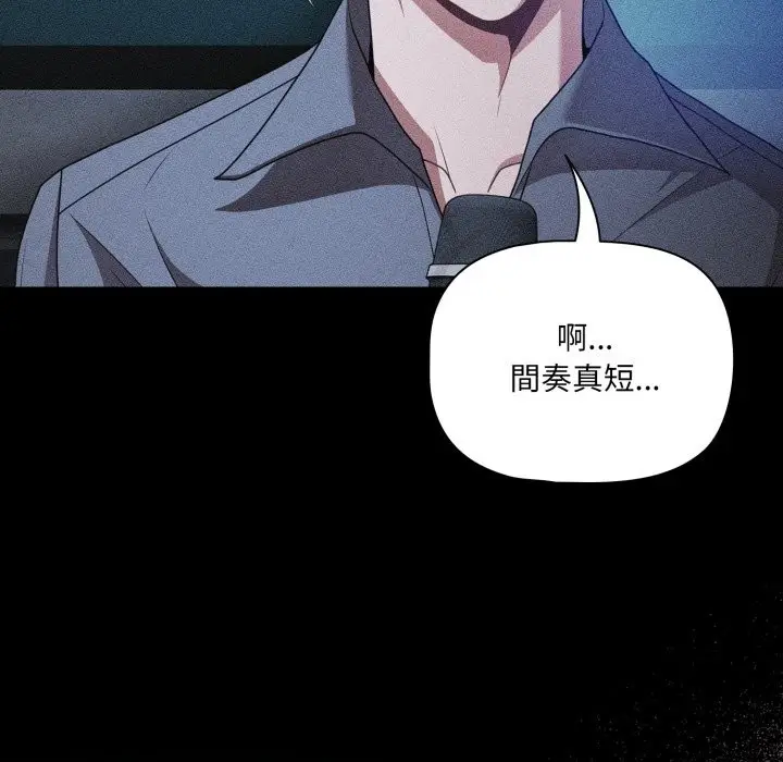 漫画《幸福来得太突然》第60话第73张图