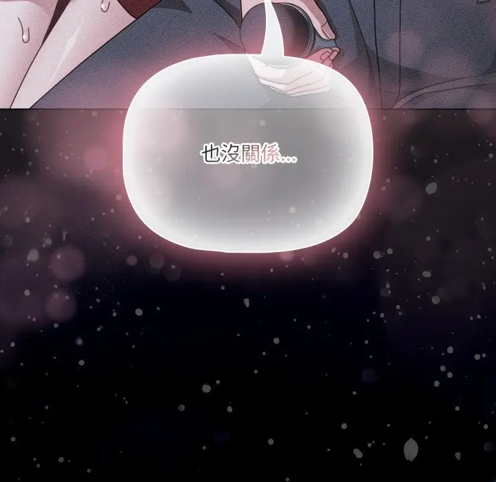 漫画《幸福来得太突然》第60话第86张图