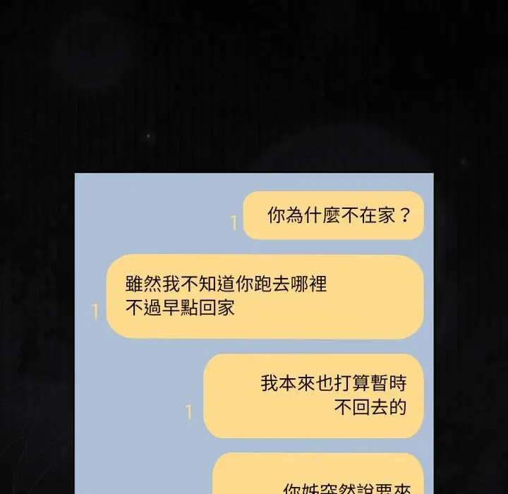 漫画《幸福来得太突然》第61话第141张图