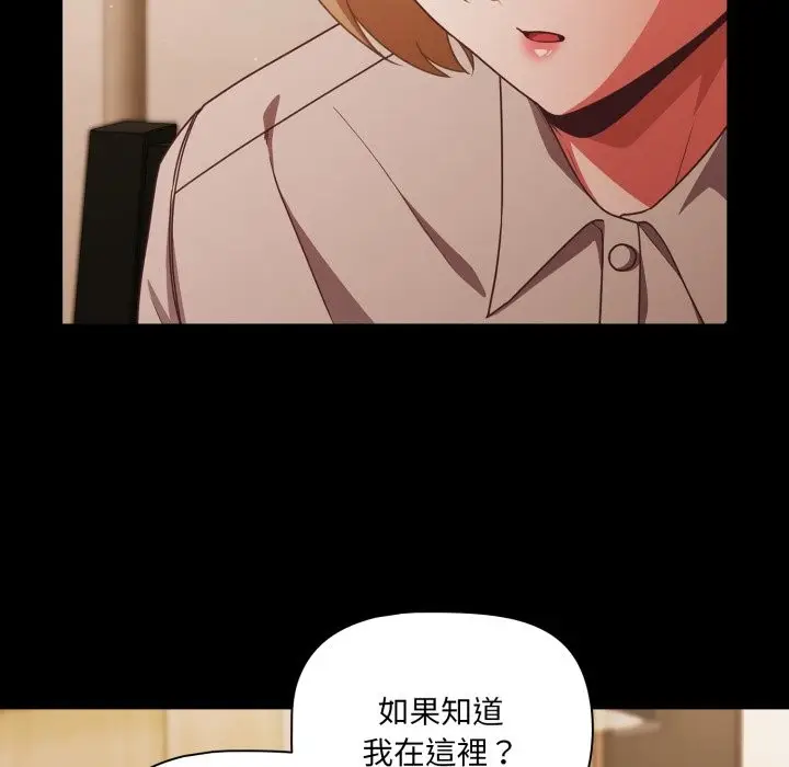 漫画《幸福来得太突然》第61话第150张图