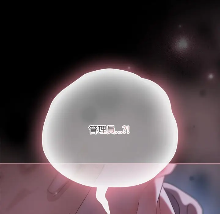 漫画《幸福来得太突然》第61话第31张图