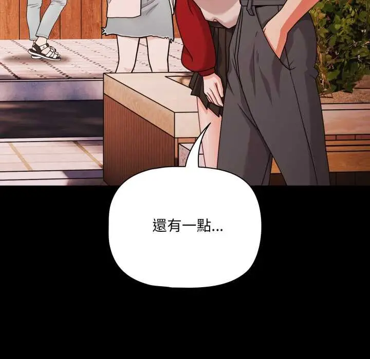 漫画《幸福来得太突然》第62话第10张图