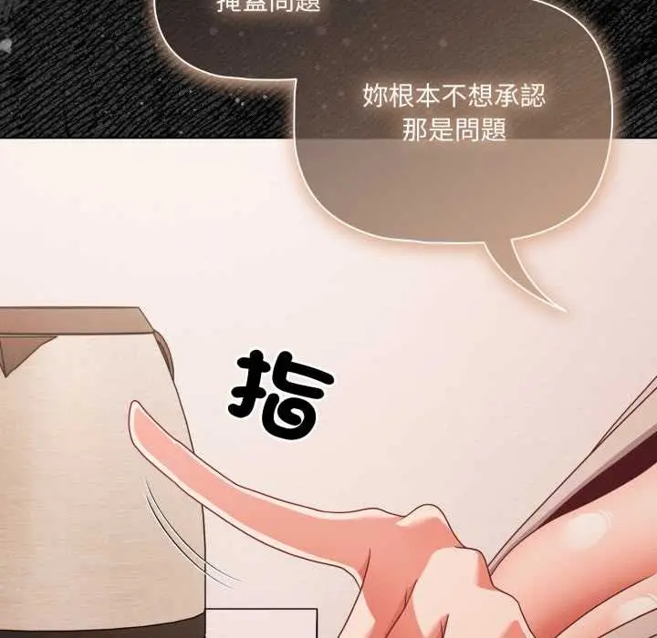 漫画《幸福来得太突然》第62话第116张图