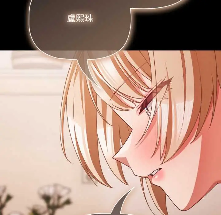 漫画《幸福来得太突然》第62话第122张图