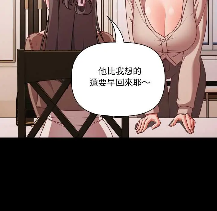 漫画《幸福来得太突然》第62话第127张图