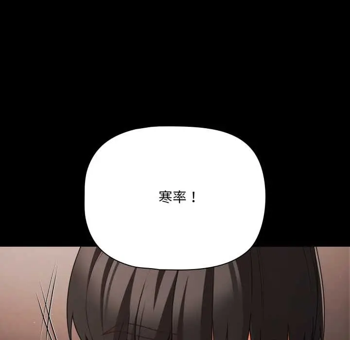 漫画《幸福来得太突然》第62话第132张图