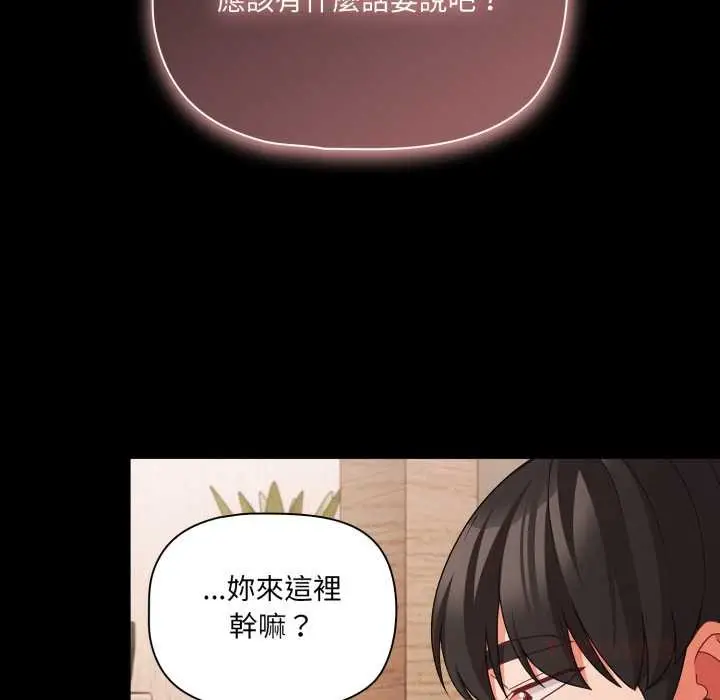 漫画《幸福来得太突然》第62话第138张图