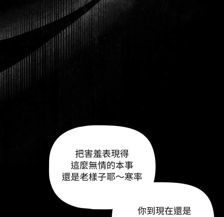 漫画《幸福来得太突然》第62话第145张图