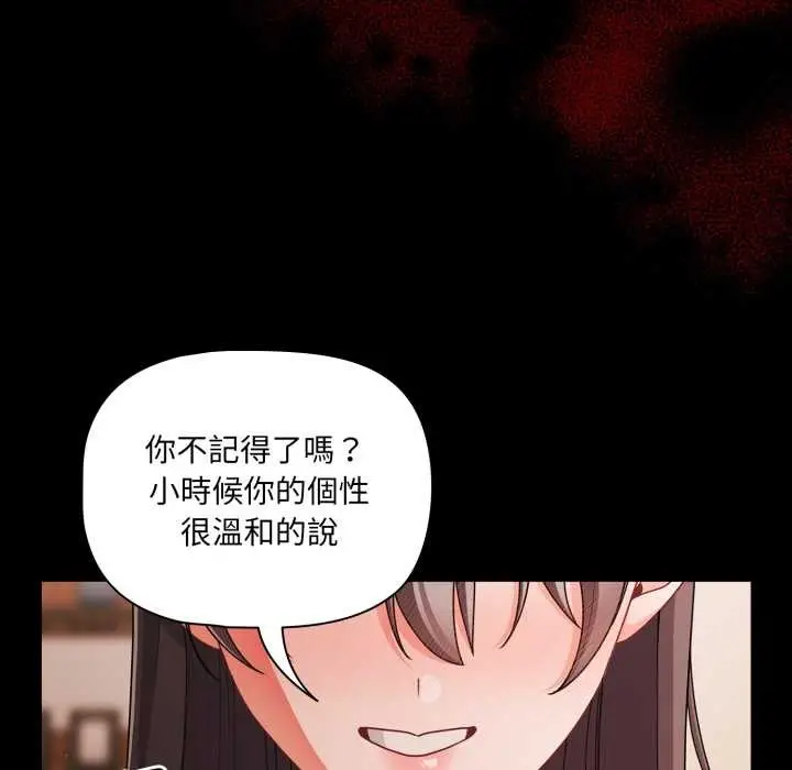 漫画《幸福来得太突然》第62话第151张图