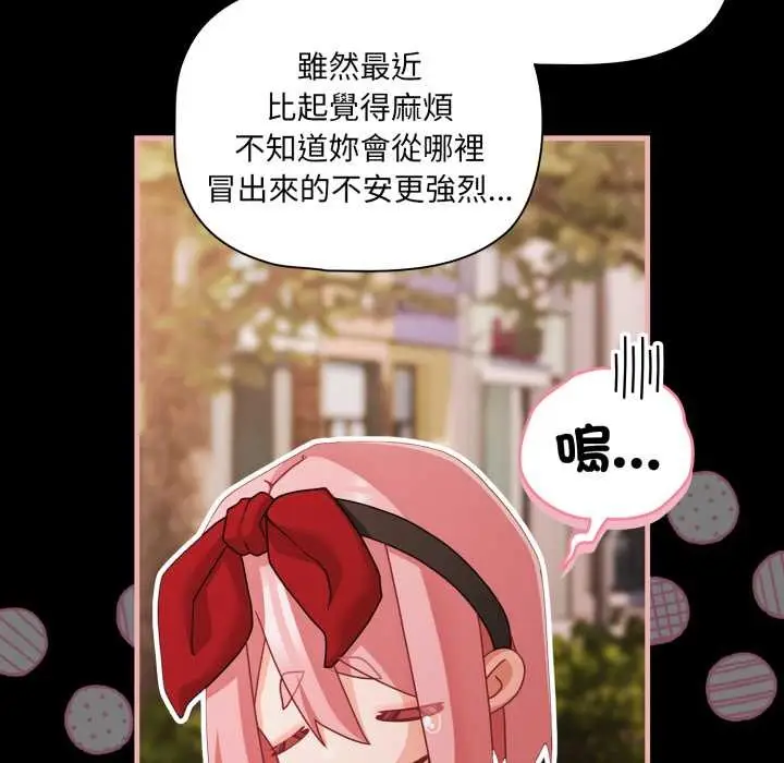 漫画《幸福来得太突然》第62话第27张图