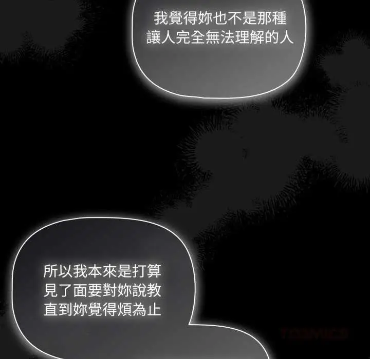 漫画《幸福来得太突然》第62话第30张图