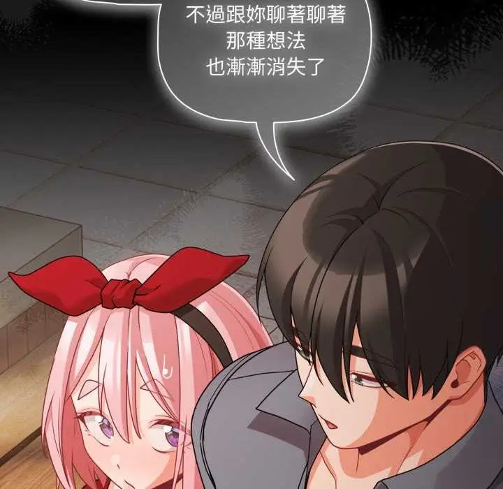 漫画《幸福来得太突然》第62话第31张图