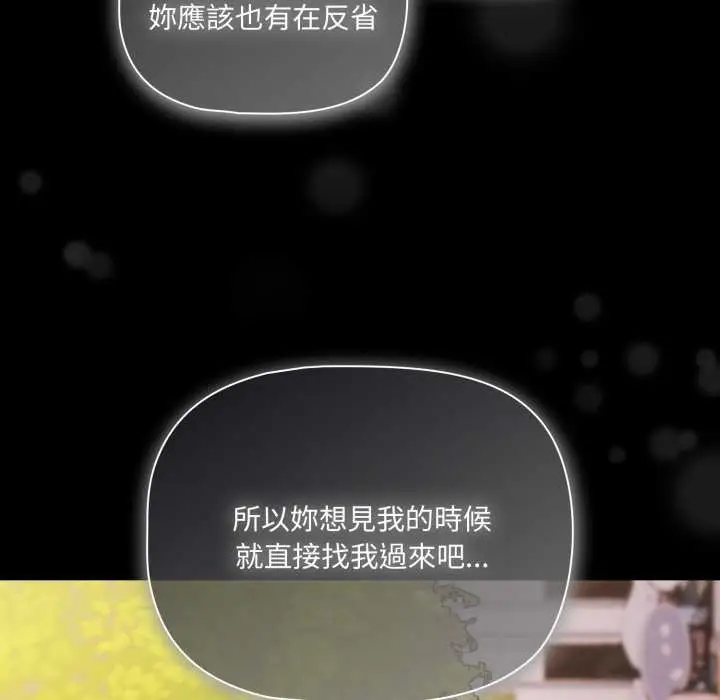 漫画《幸福来得太突然》第62话第33张图