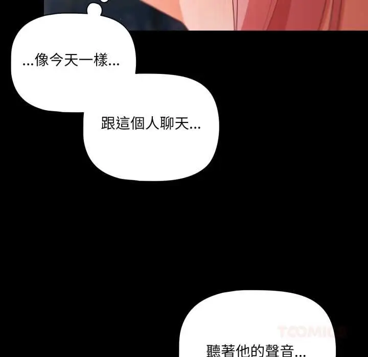 漫画《幸福来得太突然》第62话第39张图