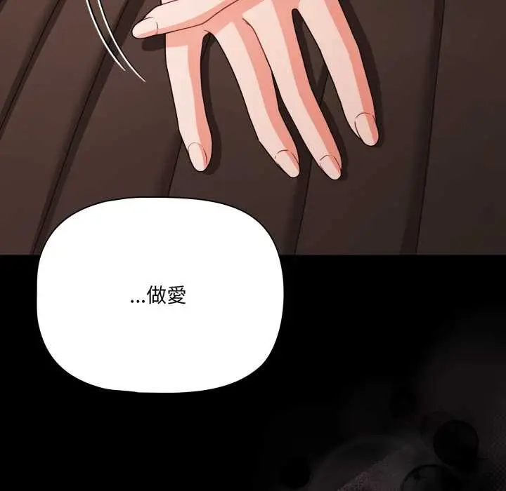漫画《幸福来得太突然》第62话第41张图