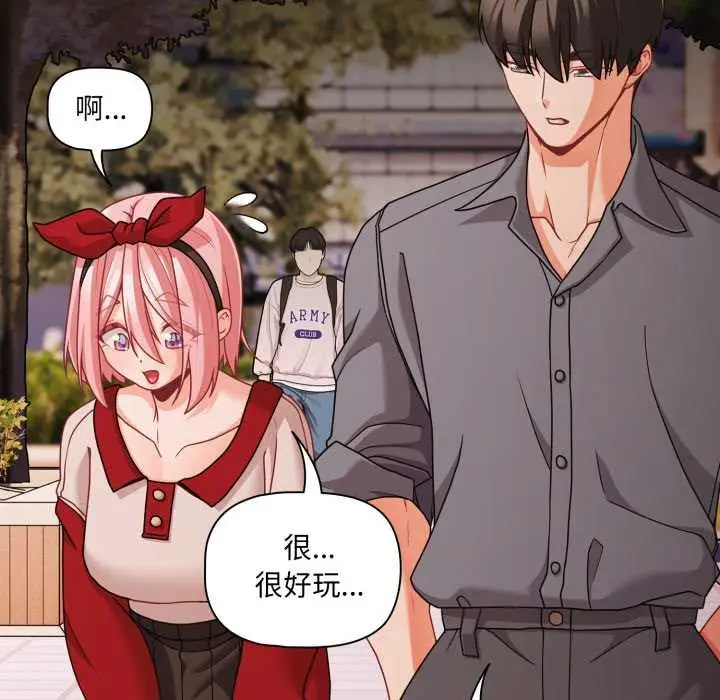漫画《幸福来得太突然》第62话第5张图