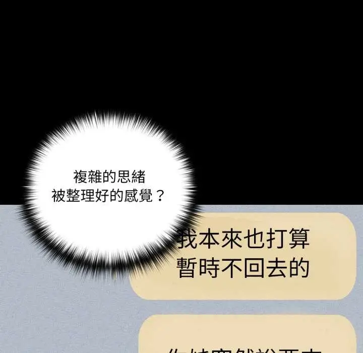 漫画《幸福来得太突然》第62话第51张图