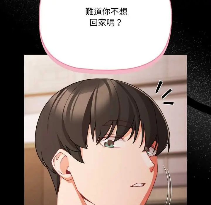 漫画《幸福来得太突然》第62话第59张图