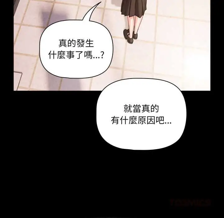 漫画《幸福来得太突然》第62话第66张图