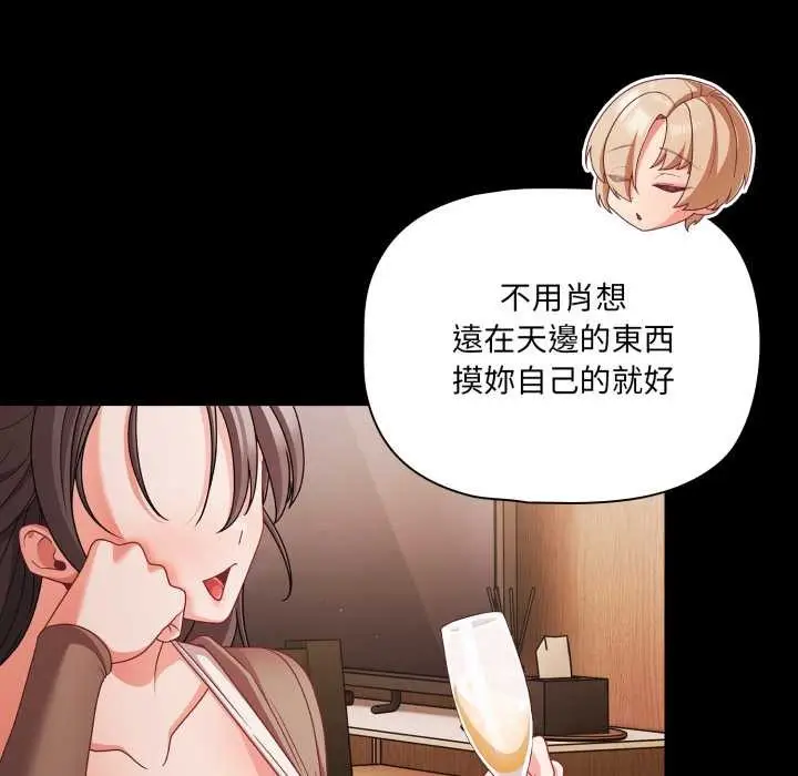 漫画《幸福来得太突然》第62话第88张图