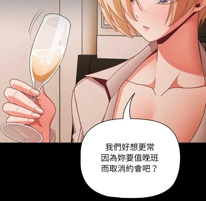 漫画《幸福来得太突然》第62话第91张图