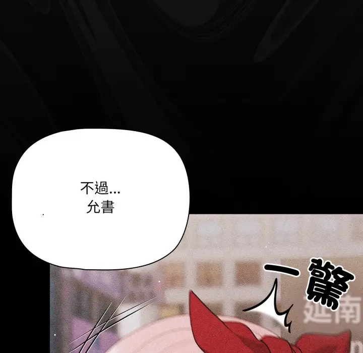 漫画《幸福来得太突然》第63话第106张图