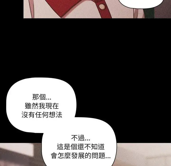 漫画《幸福来得太突然》第63话第108张图