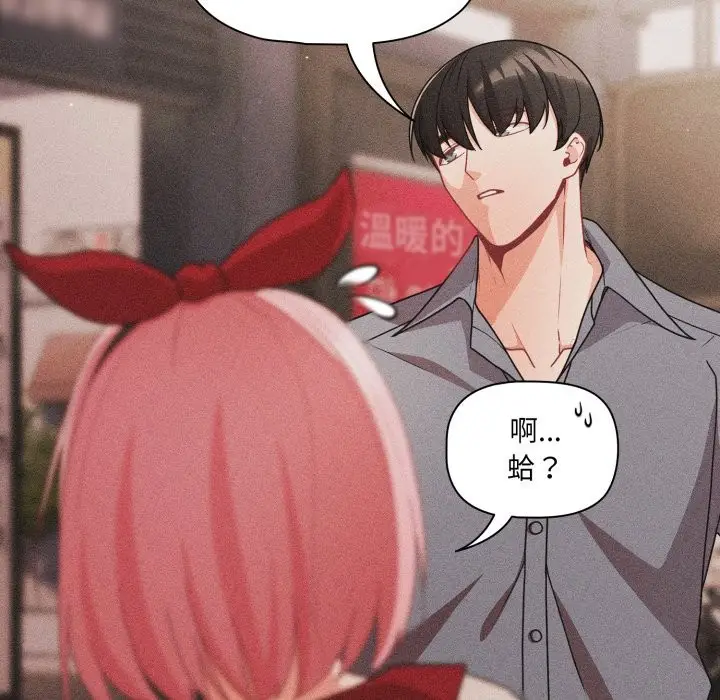 漫画《幸福来得太突然》第63话第109张图