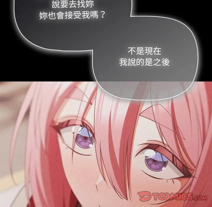 漫画《幸福来得太突然》第63话第111张图