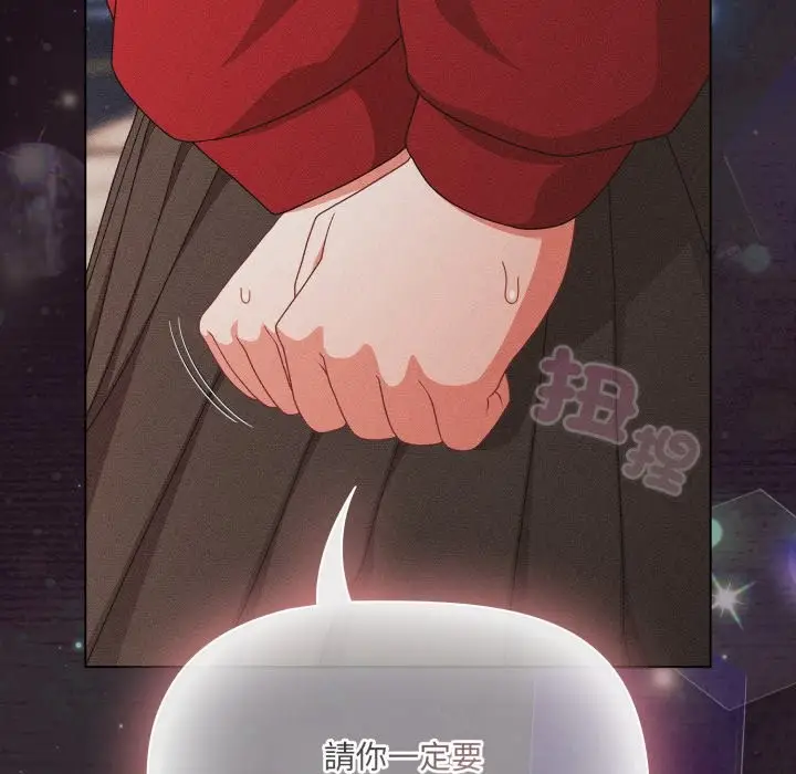 漫画《幸福来得太突然》第63话第115张图