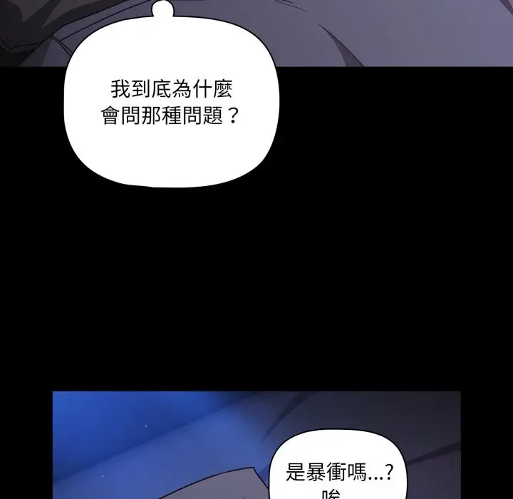 漫画《幸福来得太突然》第63话第119张图