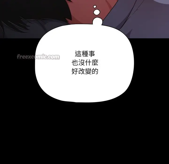 漫画《幸福来得太突然》第63话第126张图