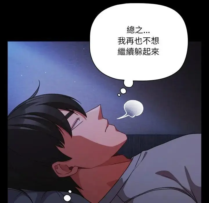 漫画《幸福来得太突然》第63话第127张图