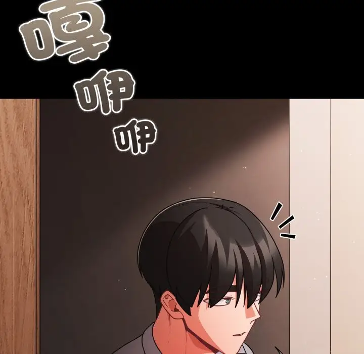漫画《幸福来得太突然》第63话第134张图