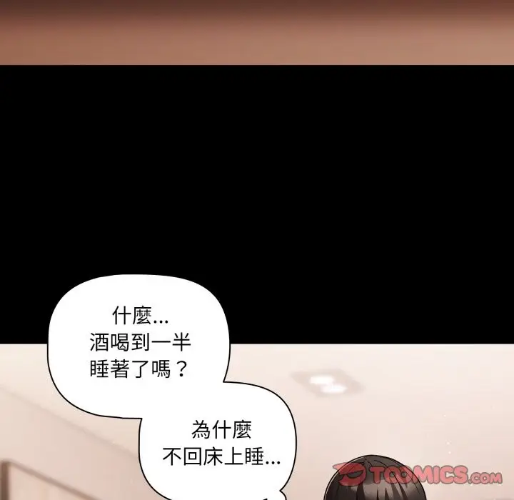 漫画《幸福来得太突然》第63话第138张图