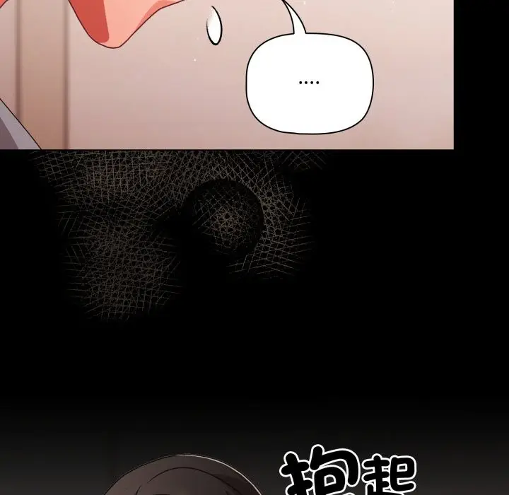 漫画《幸福来得太突然》第63话第142张图
