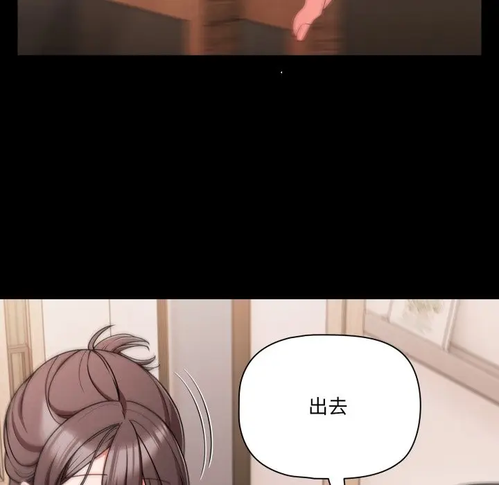 漫画《幸福来得太突然》第63话第19张图