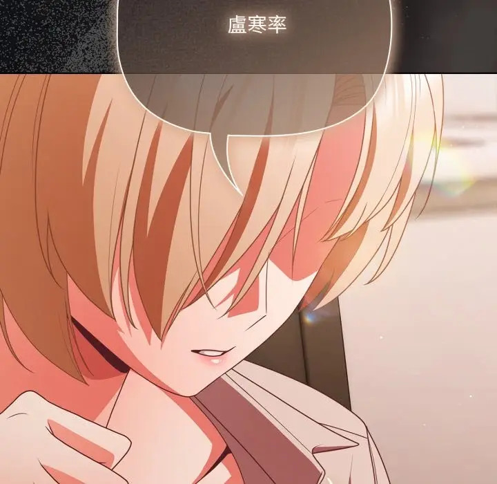 漫画《幸福来得太突然》第63话第24张图