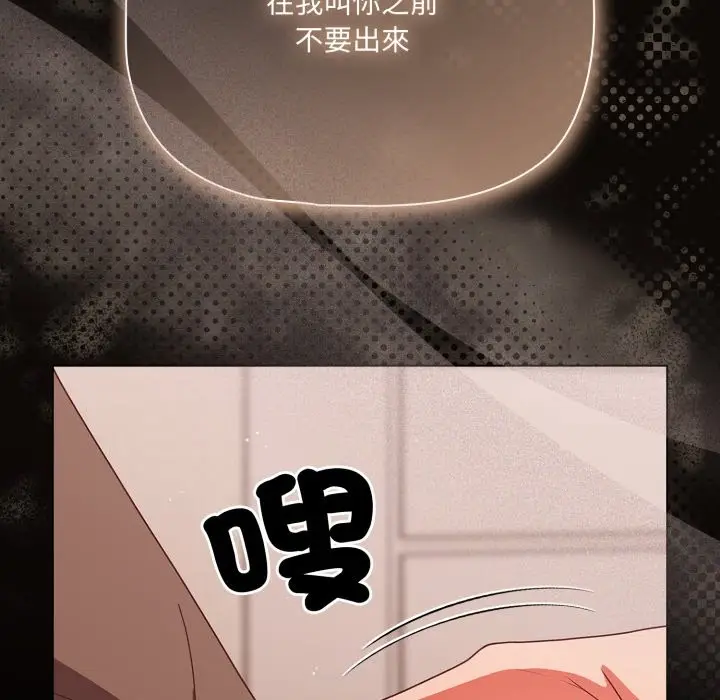 漫画《幸福来得太突然》第63话第34张图