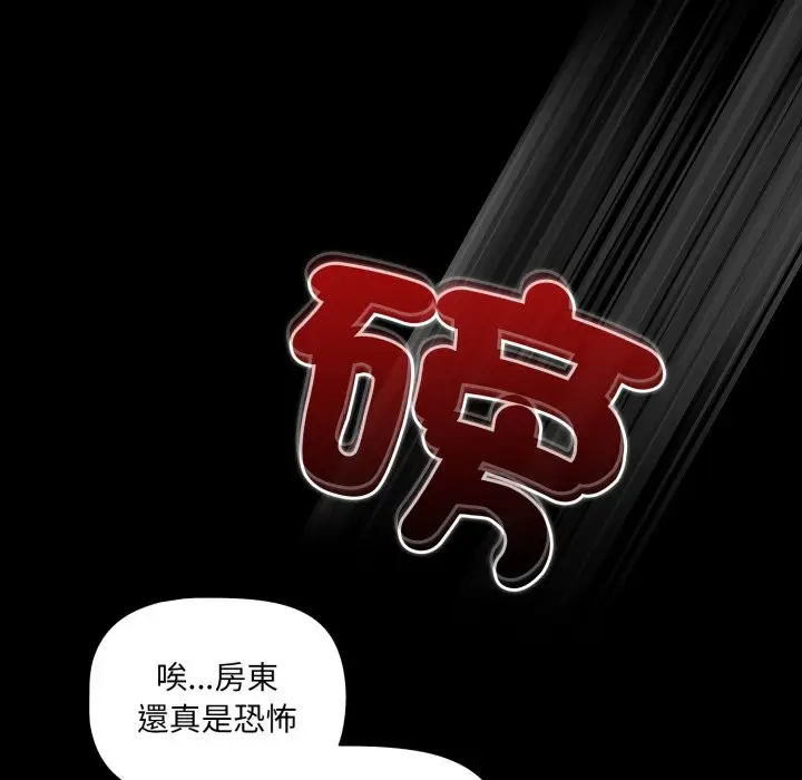 漫画《幸福来得太突然》第63话第36张图