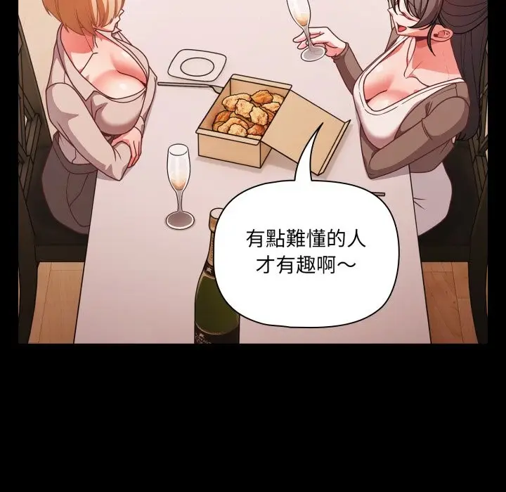 漫画《幸福来得太突然》第63话第49张图