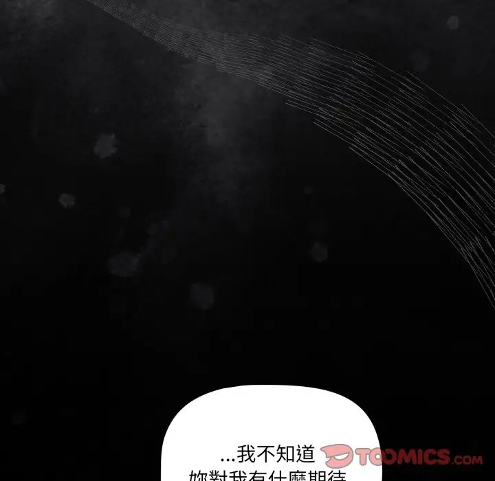 漫画《幸福来得太突然》第63话第57张图