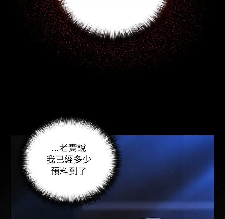 漫画《幸福来得太突然》第63话第69张图