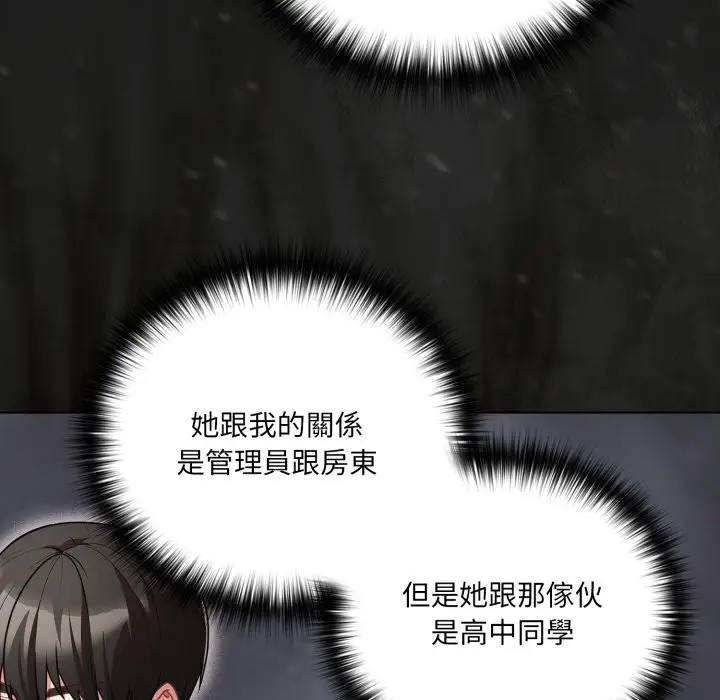 漫画《幸福来得太突然》第63话第71张图
