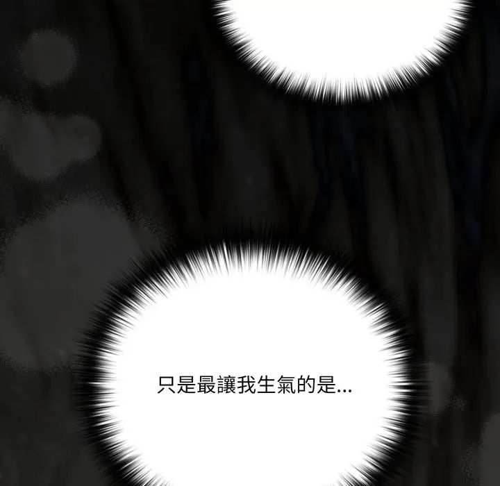 漫画《幸福来得太突然》第63话第74张图