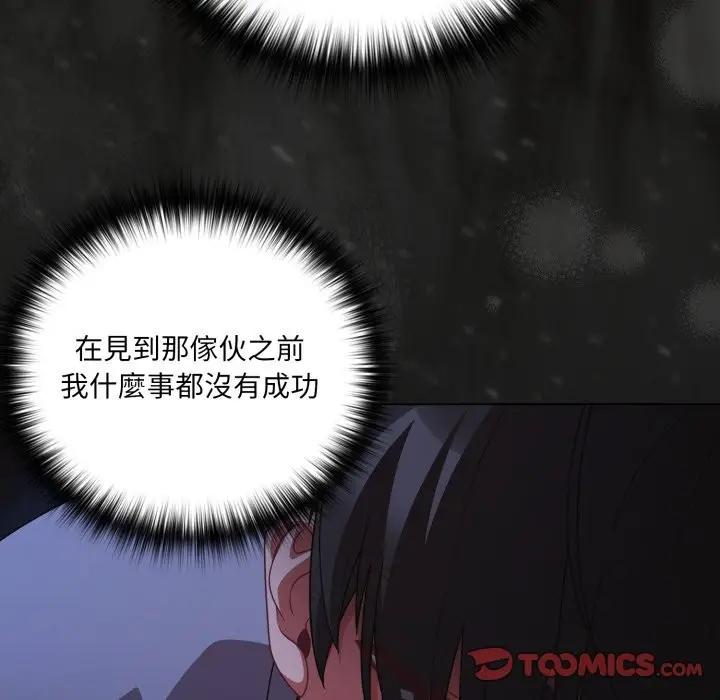 漫画《幸福来得太突然》第63话第75张图
