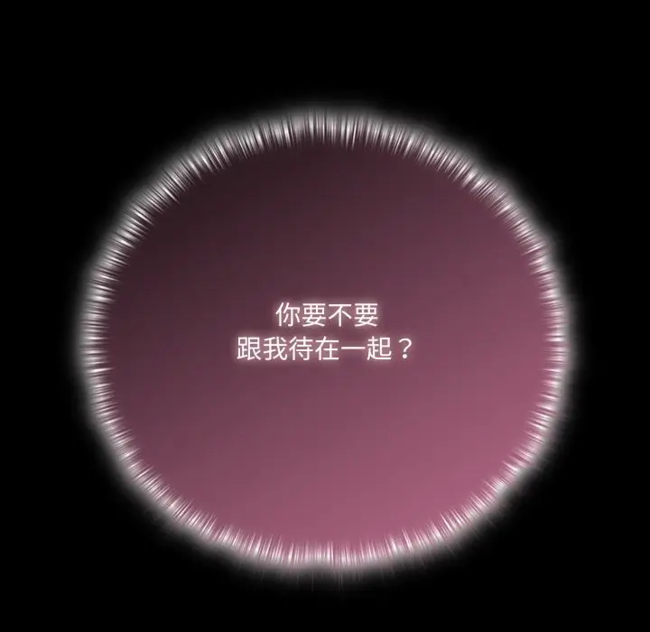 漫画《幸福来得太突然》第63话第80张图