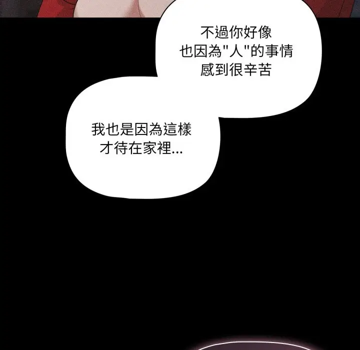 漫画《幸福来得太突然》第63话第89张图