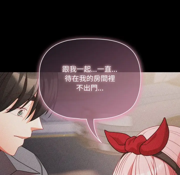 漫画《幸福来得太突然》第63话第94张图